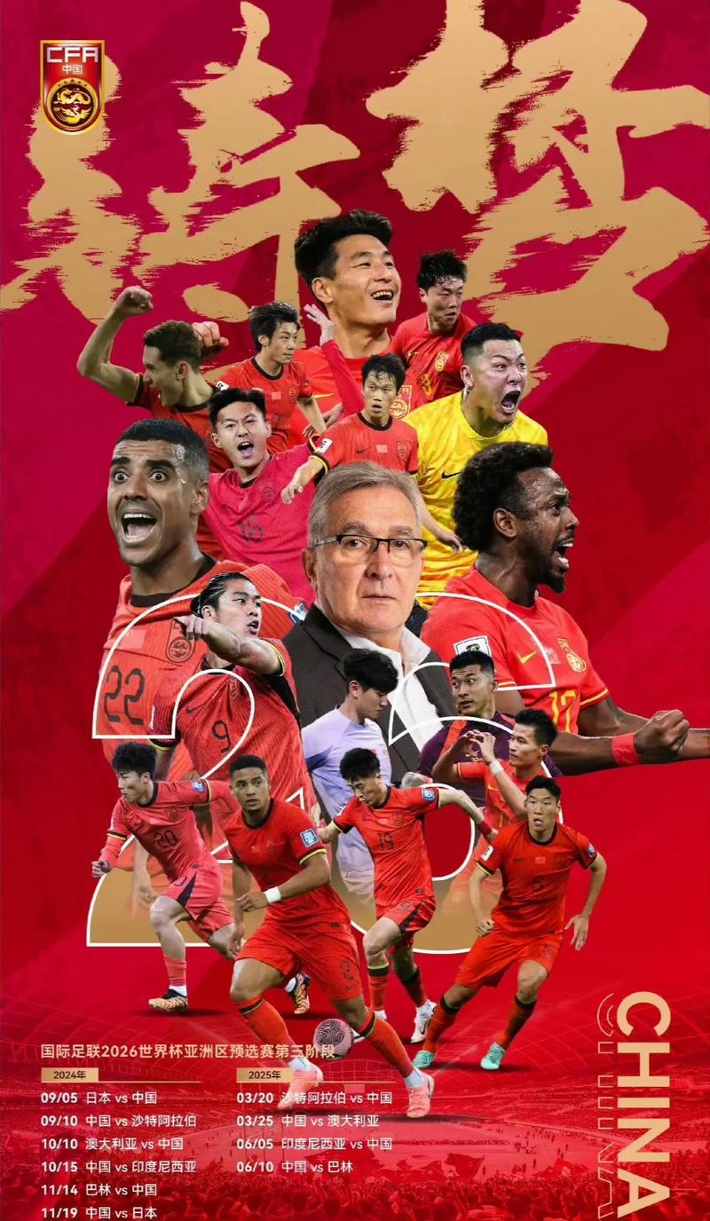 喜爱和对足