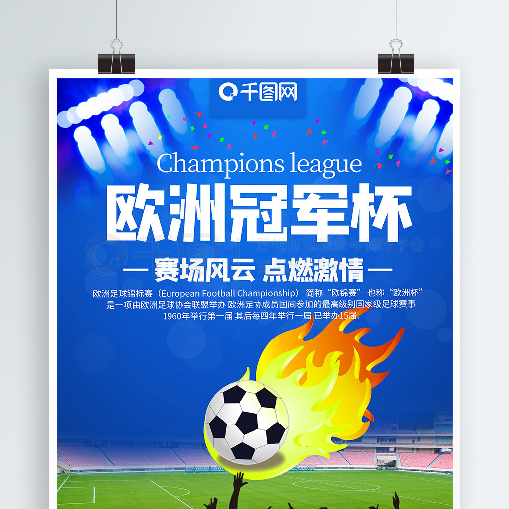 SV霍恩的